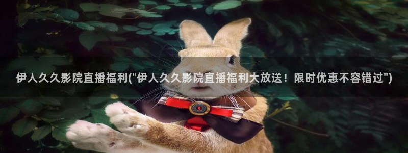 伊人久久精品综合影院