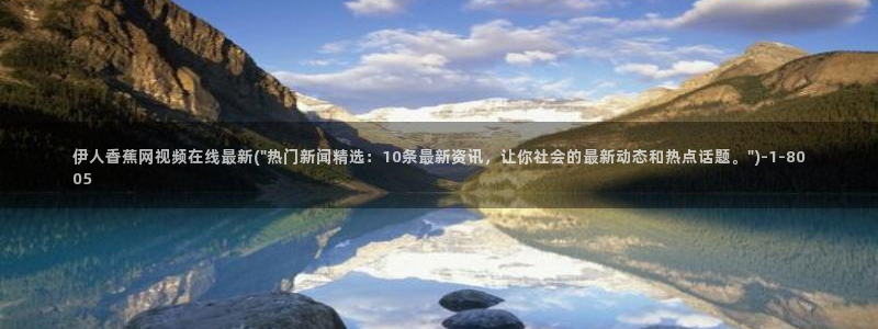 伊人久久大香线蕉av不变影院