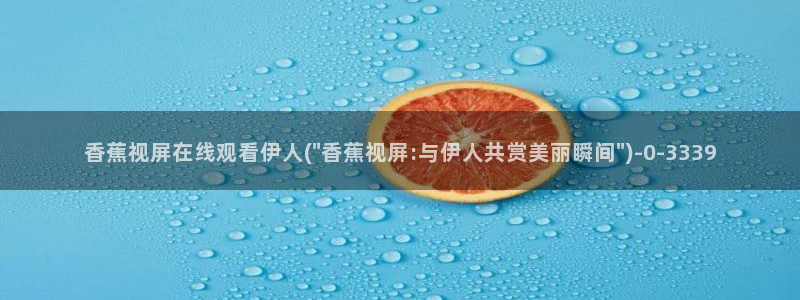 久久伊人民影院