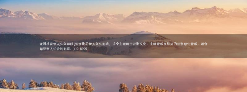 伊人久久综合影院首页