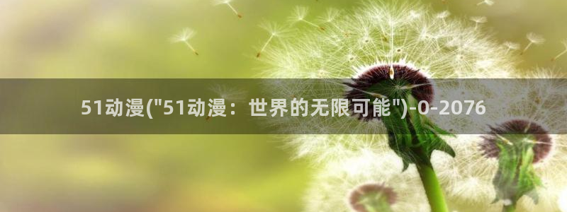 中国动漫