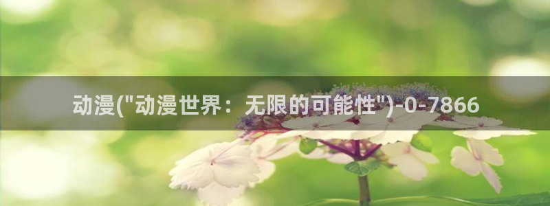 动漫美少女