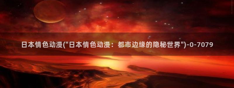 百炼成神动漫