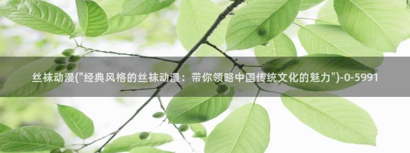 动漫世界