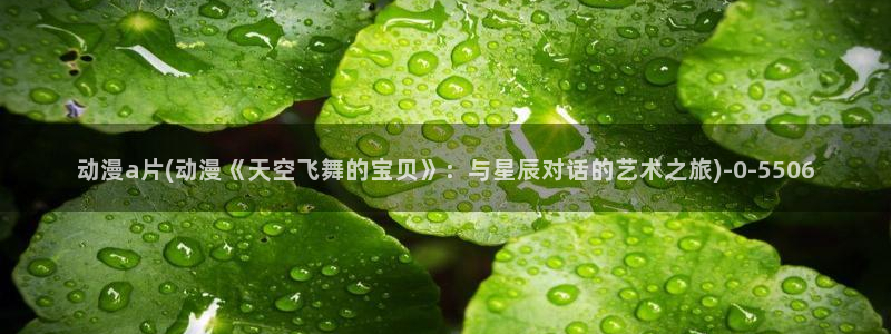 七宗罪动漫