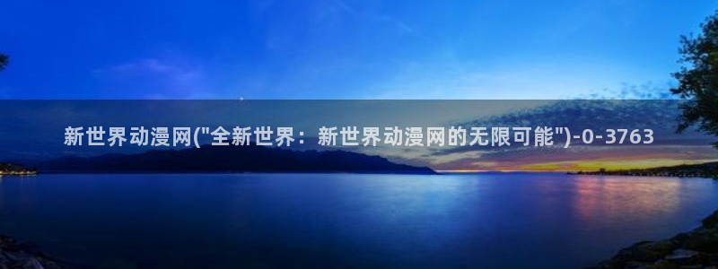 樱花动漫下载