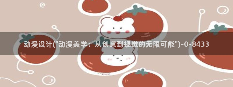 动漫同人