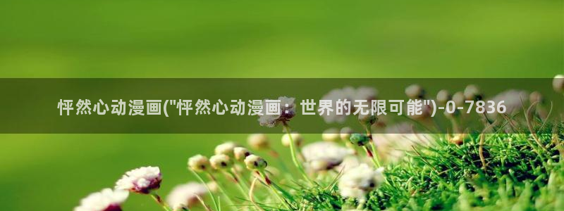 电车痴汉动漫