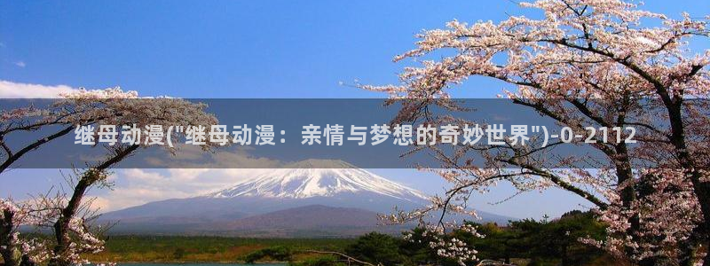 布米米动漫