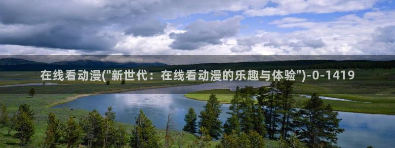 魅魔动漫